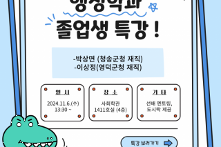 졸업생특강 카드뉴스.png